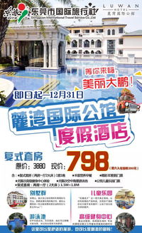 花普通酒店的錢，住深圳邊的國際公館，實力演繹貴族生活